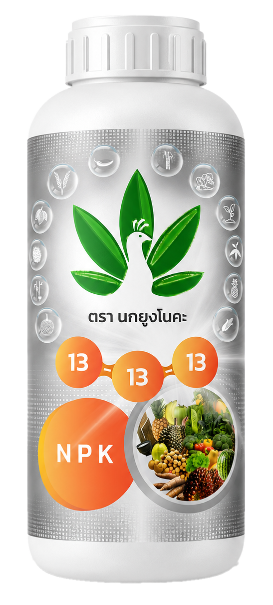 ปุ๋ยน้ำโนคะ 13-13-13